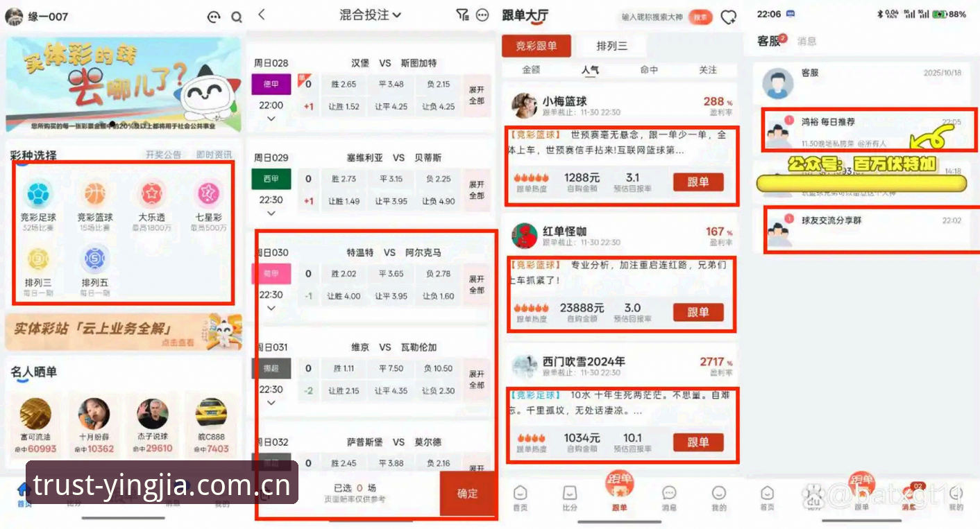 盈嘉体育娱乐平台 盈嘉体育娱乐平台深度评测:创新技术驱动的体育娱乐新范式体验报告